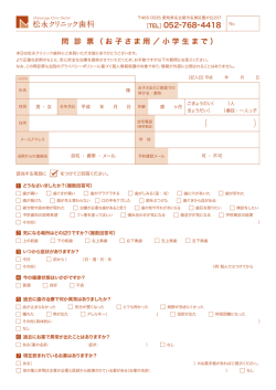 お子さま用 （小学生まで）