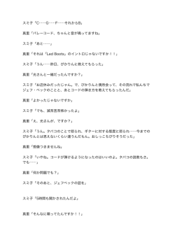 真里「バレーコード、ちゃんと音が鳴ってますね」