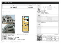 AIX-EN 301号室 世田谷区松原[マンション(居住用) 3階 1DK 8.8万円]