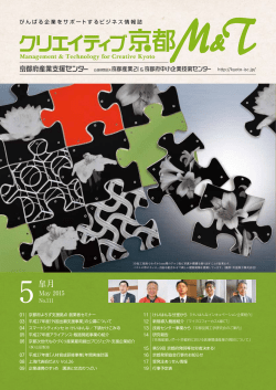 PDF形式 - 京都産業21