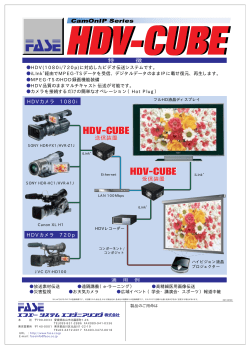 HDV-CUBE HDV-CUBE HDV-CUBE HDV-CUBE