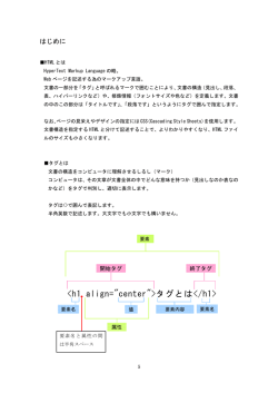 はじめに（全3頁）