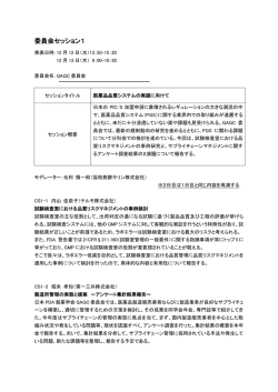 click - 一般社団法人 日本PDA製薬学会
