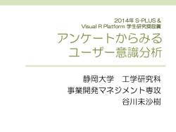 発表内容