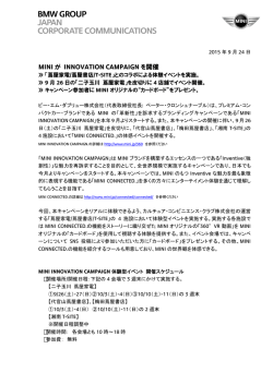 BMW Group Japan Corporate Communications
