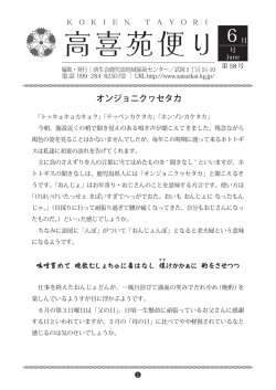 58号 - 済生会鹿児島地域福祉センター