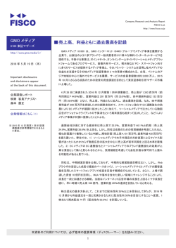 GMO メディア - 投資情報のフィスコ