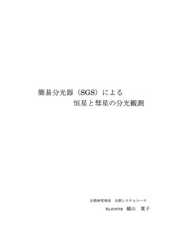 卒業論文PDF - 大阪教育大学