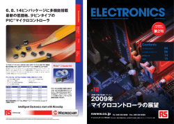 ELECTRONICS - 第2刊（2009年7月号）