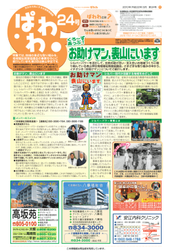お助けマン、表山にいます お助けマン、表山にいます