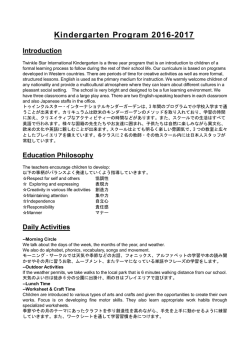 Kindergarten Program 2016-2017 Introduction