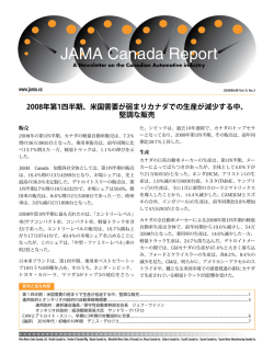 JAMA Canada Report - Japan Automobile Manufacturers