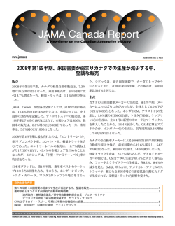 JAMA Canada Report - Japan Automobile Manufacturers