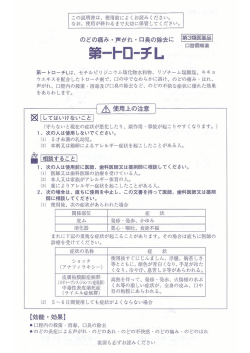 この説明書は、 使用前によくお読みください。 なお、 使用が終わるまで