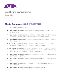 Media Composer v8.5.1 Read Me (日本語)