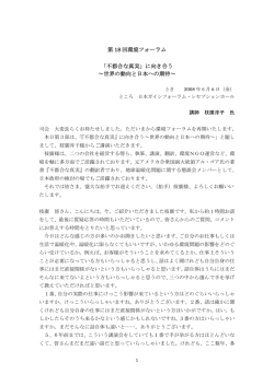 こちら - 株式会社エステム