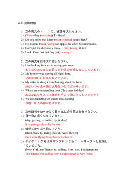 4-B 発展問題 1. 次の英文の ( ) に、適語を入れなさい。 1) (Were) they