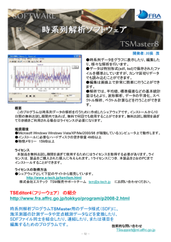 TSEditor4（フリーウェア） の紹介 http://www.fra.affrc.go.jp/tokkyo