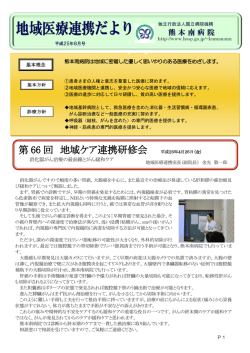 H25年 8月号 （PDFﾌｧｲﾙ）