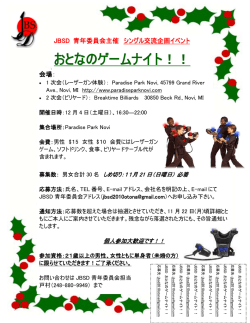 添付別紙