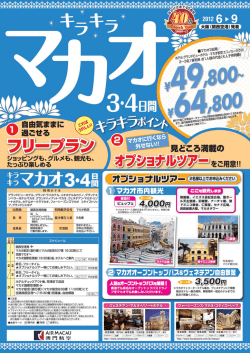 c 倉まれません。 津乗員 お申込ィ棚に ご藁内致します。 お支払い下さい〟