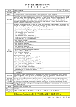 2016年度 授業計画（シラバス） 同 志 社 女 子 大 学 ※「Extensive