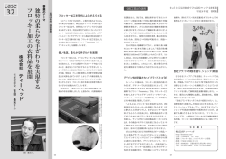 独特の柔らかな手ざわりを実現する フロッキー加工の衣料