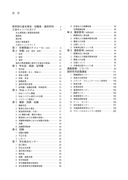 第 - 慶應義塾大学-塾生HP - Keio University