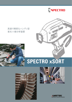 SPECTRO xSORT