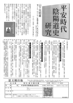 Page 1 Page 2 コロンピア大学での発表をもとにした論考 &ldquo;牛頭天王の