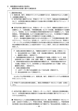 その3 [PDF 197KB