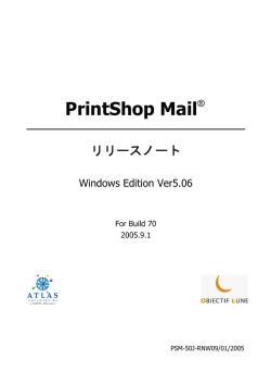 PrintShop Mail - OBJECTIF LUNE/オブジェクティフルーン