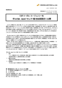 29.7KB - クリーク・アンド・リバー社