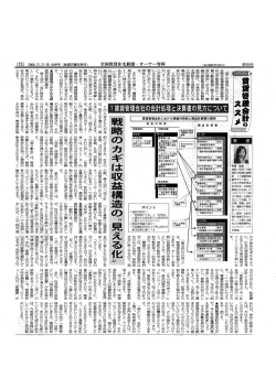 第七回 2009.11.24 「賃貸管理会社の会計処理と決算書の見方について」