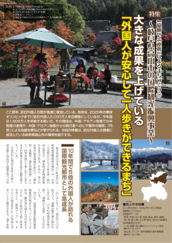 電気のふるさとVol.42 特集 - 一般財団法人 電源地域振興センター