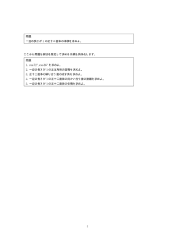 正十二面体の体積