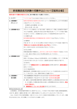 福岡会場 - 日本赤十字社福岡県支部