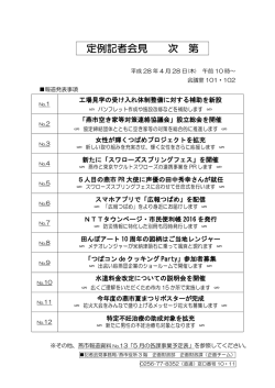 配布資料はこちら