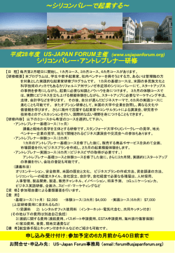 スライド 1 - US-Japan Forum