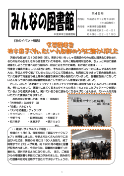 第45号を発行しました。