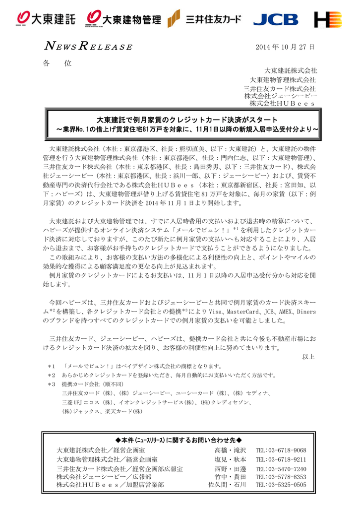 業界no 1の借上げ賃貸住宅81万戸を対象に