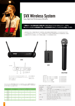 SVX Wireless System