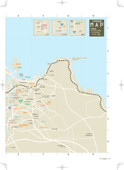 八戸市全域・中心街マップをPDFで表示