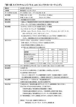 概要 - 鈴鹿ツインサーキット