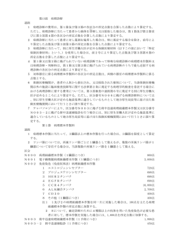 病理診断