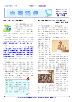 第 125 号 - 高知アルコール問題研究所