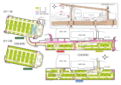 三宮駐車場案内図（PDFファイル）