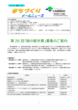 18. 5.30(111号) - 北海道開発局
