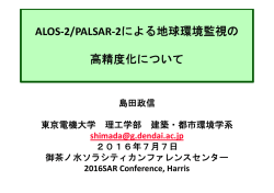 ALOS‐2/PALSAR‐2 - Exelis VIS Japan
