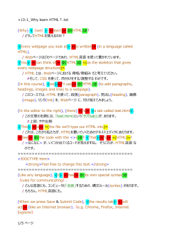 +13-1_Why learn HTML？.